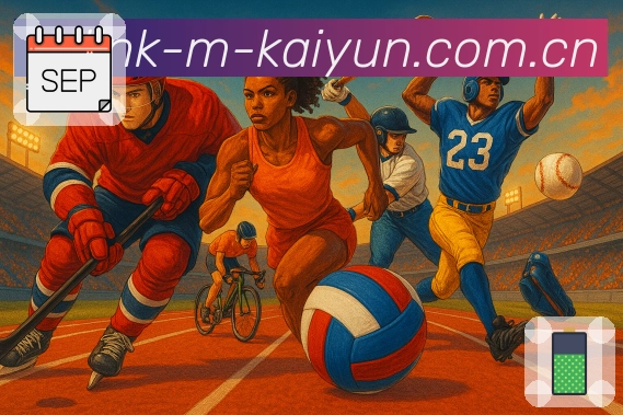 开云 体育赛事与数据服务平台